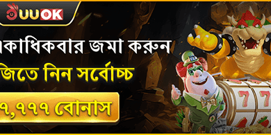 VIP সাপ্তাহিক রিবেট অফার screenshot
