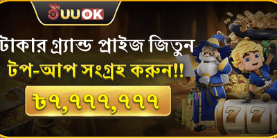রাজকীয় ওয়েলকাম বোনাস screenshot