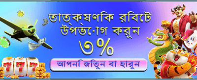 সেরা গেমিং অভিজ্ঞতা পান আজই